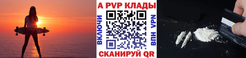 Альфа ПВП кристаллы  Бирюсинск 