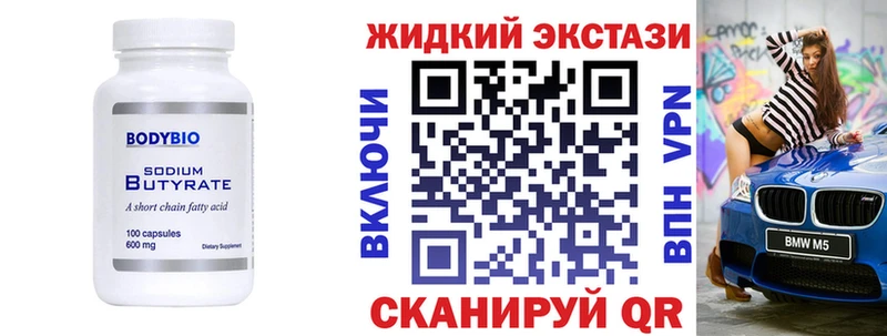 Бутират 1.4BDO  Бирюсинск 