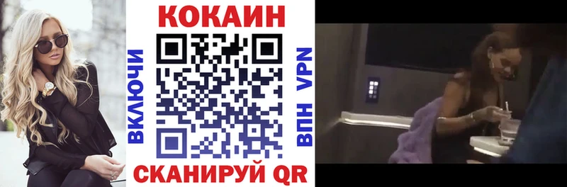 КОКАИН FishScale Бирюсинск
