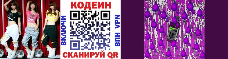 Codein Purple Drank  Бирюсинск 