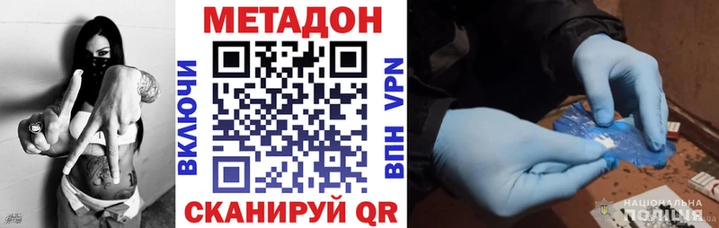 МЕТАДОН methadone Бирюсинск